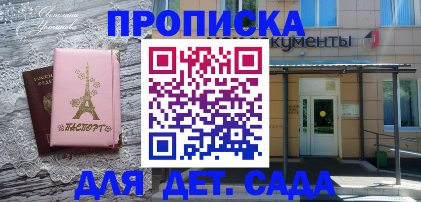 прописка регистрация в Фурманове